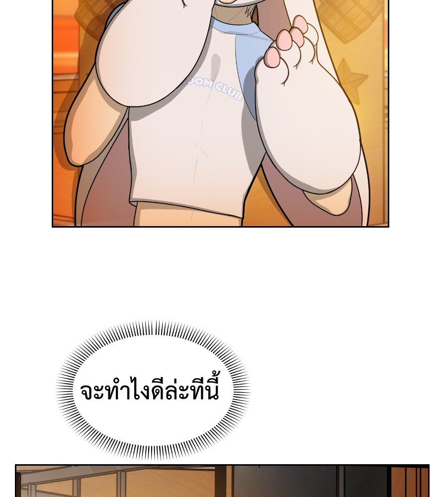 Freedom Clubบาร์รักมาพักใจ - หน้า 38