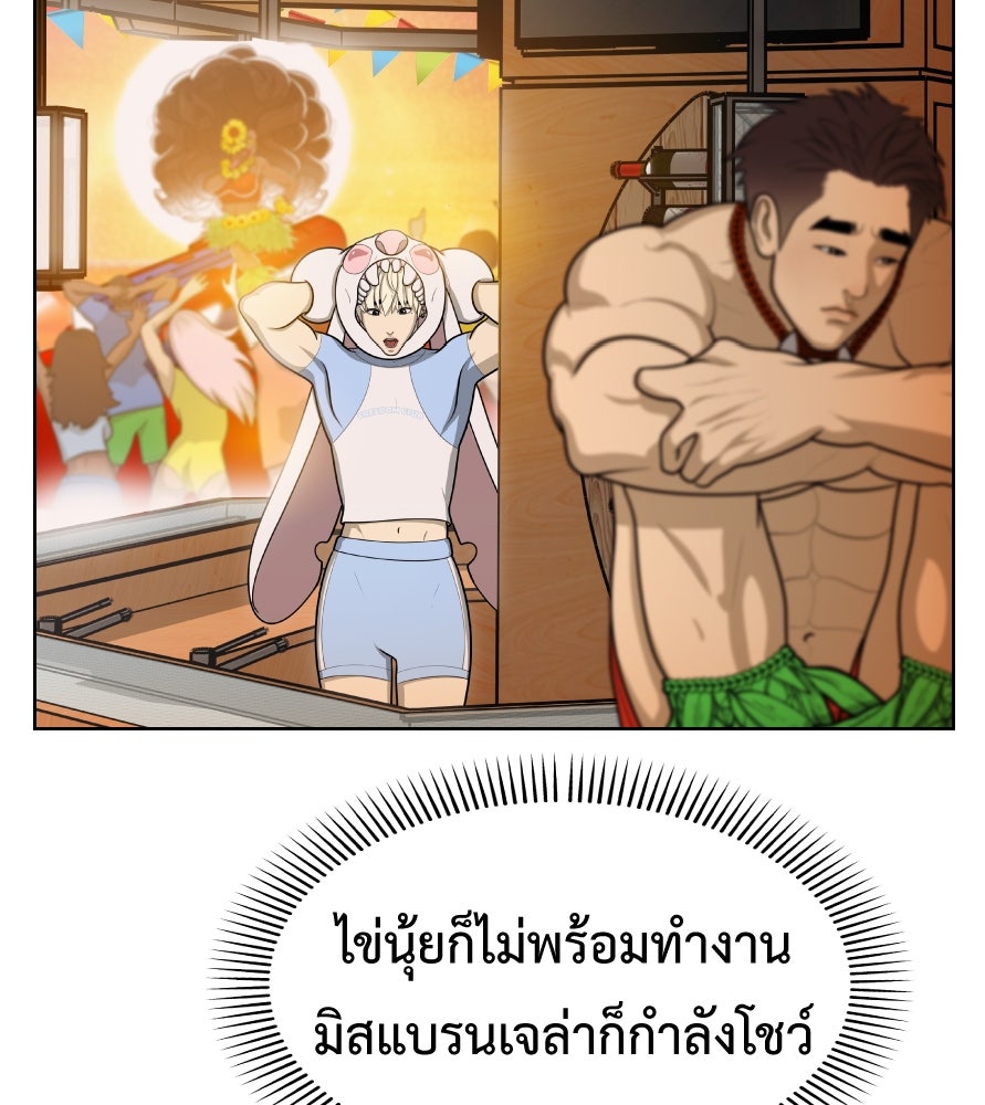 Freedom Clubบาร์รักมาพักใจ - หน้า 39