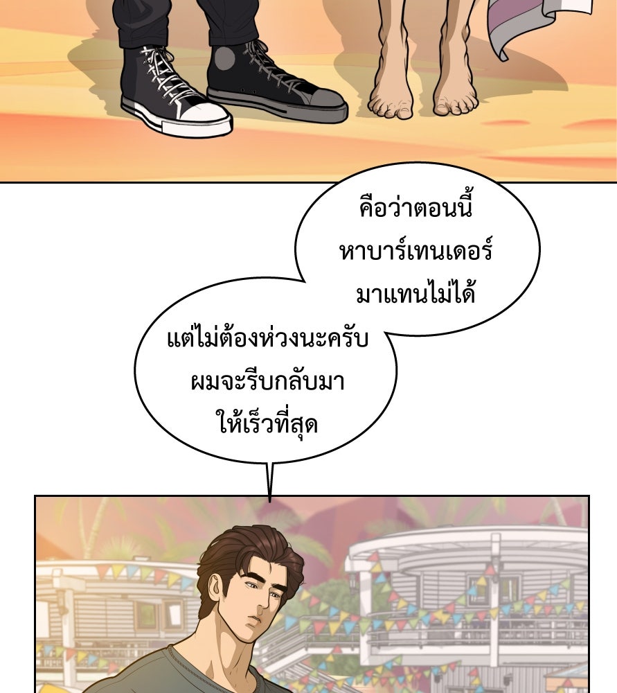 Freedom Clubบาร์รักมาพักใจ - หน้า 4