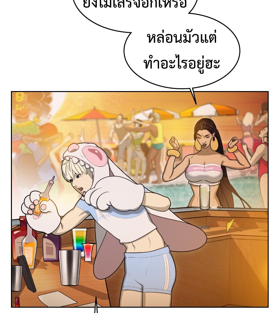 Freedom Clubบาร์รักมาพักใจ - หน้า 44