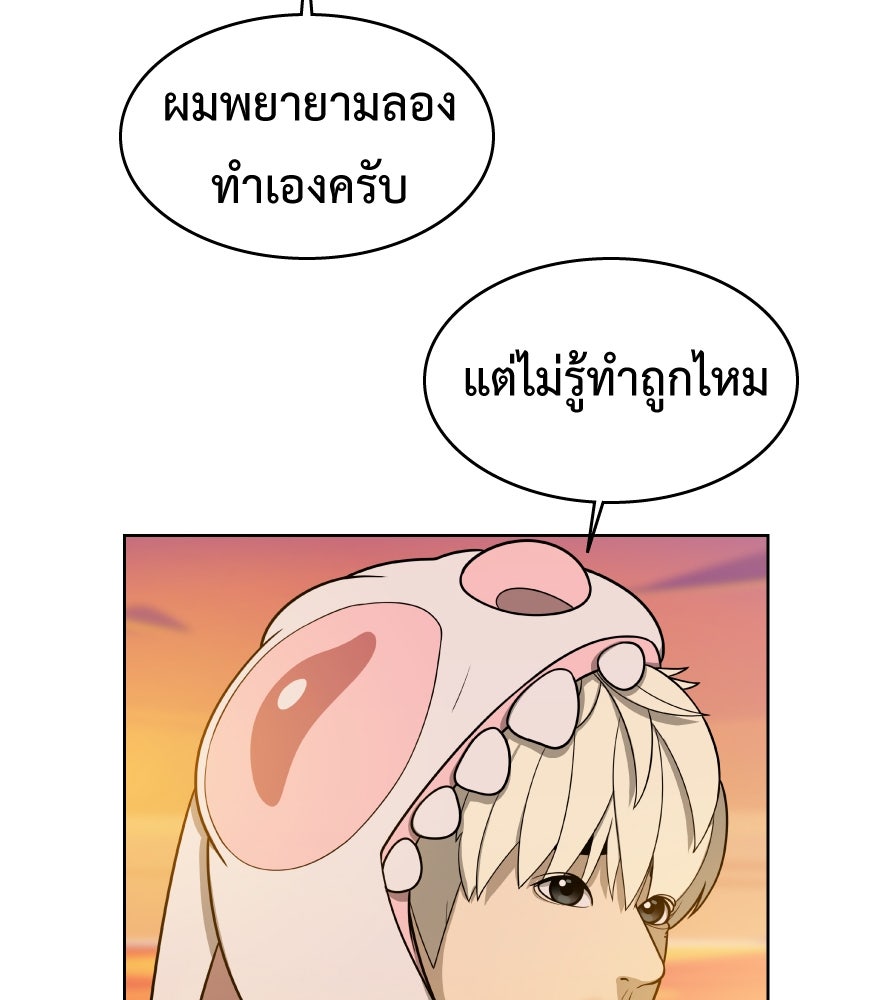 Freedom Clubบาร์รักมาพักใจ - หน้า 45