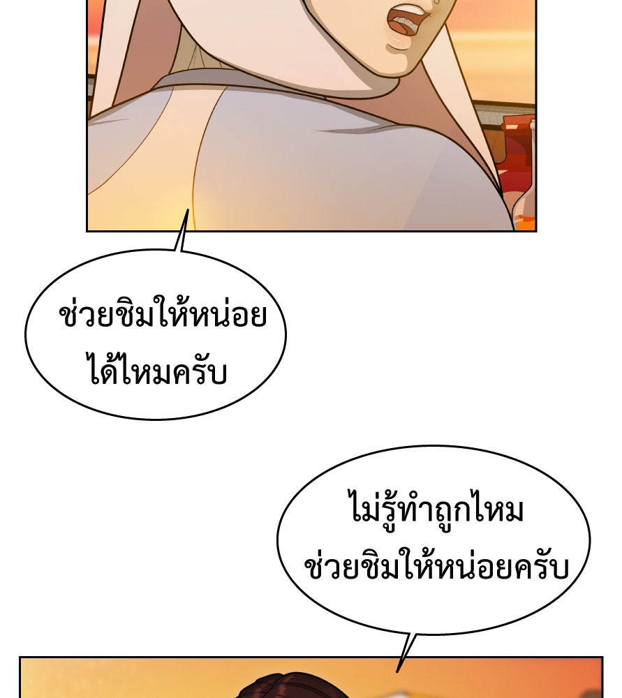 Freedom Clubบาร์รักมาพักใจ - หน้า 46