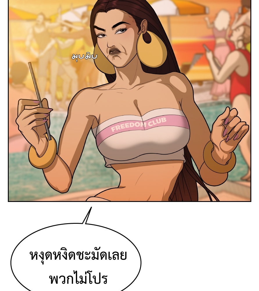 Freedom Clubบาร์รักมาพักใจ - หน้า 47