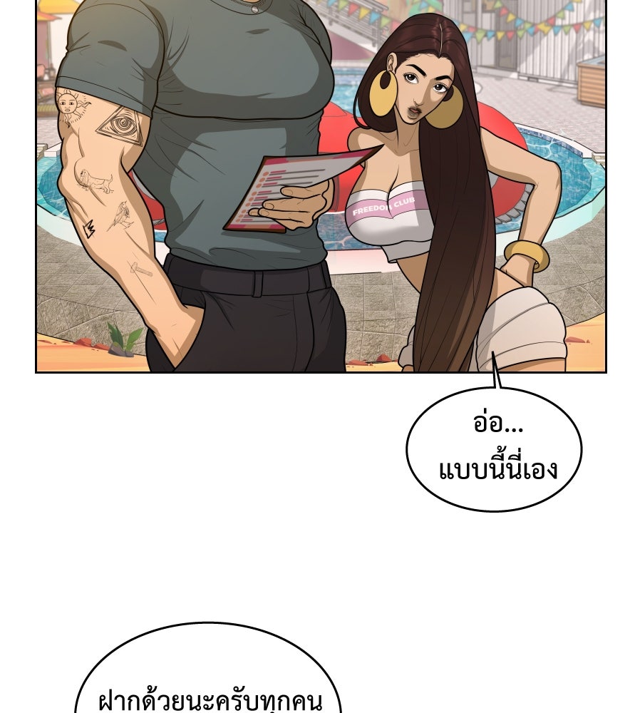 Freedom Clubบาร์รักมาพักใจ - หน้า 5