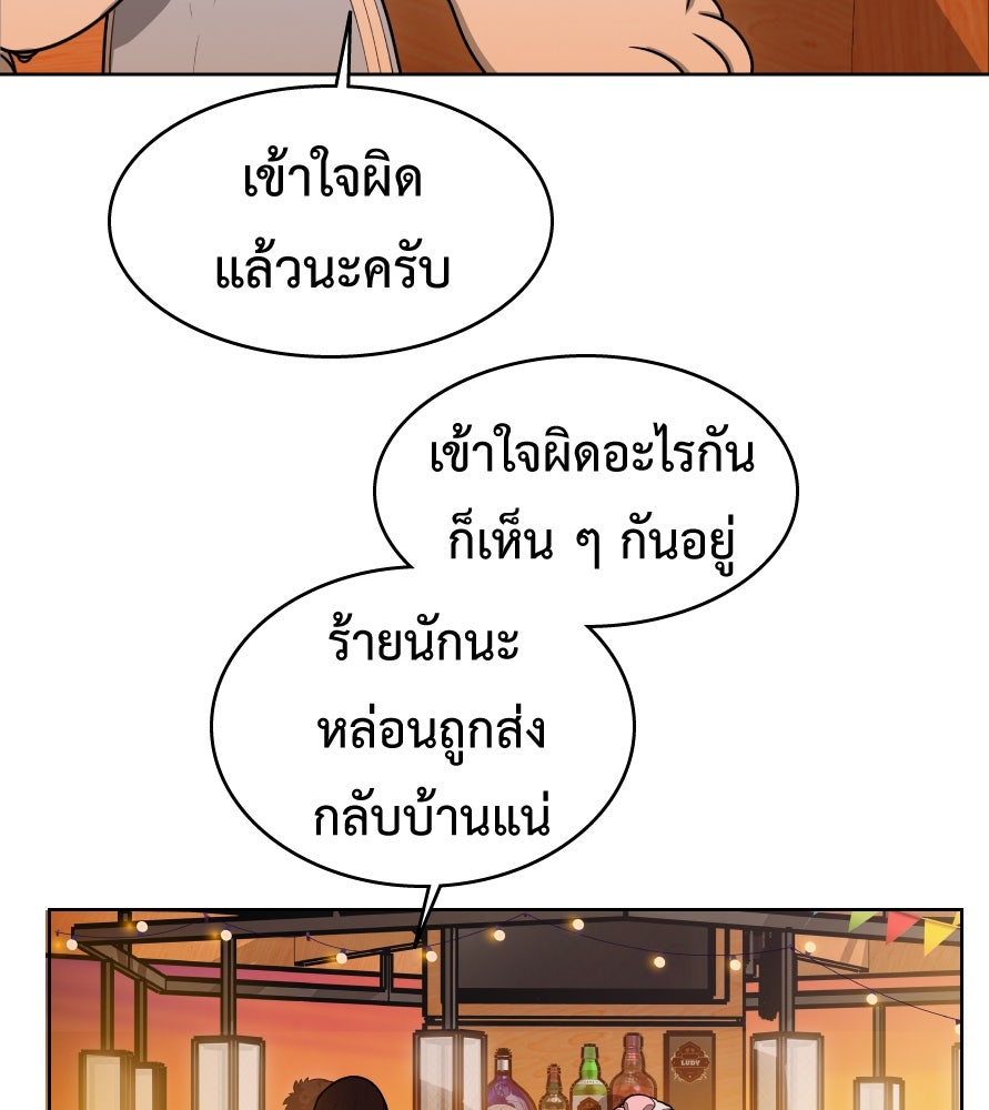 Freedom Clubบาร์รักมาพักใจ - หน้า 53