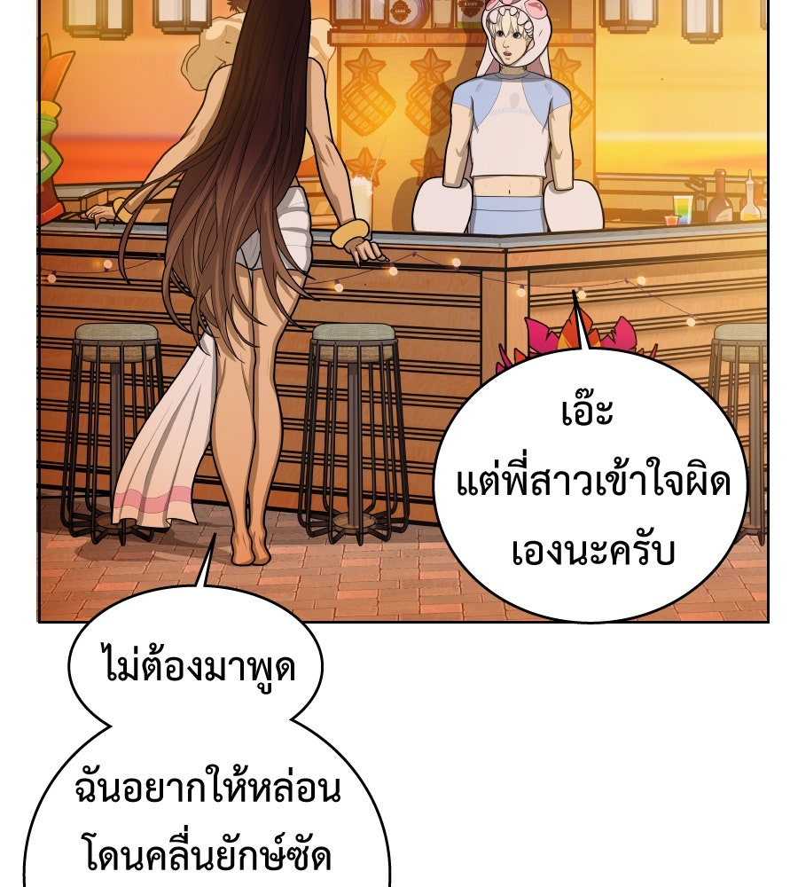 Freedom Clubบาร์รักมาพักใจ - หน้า 54