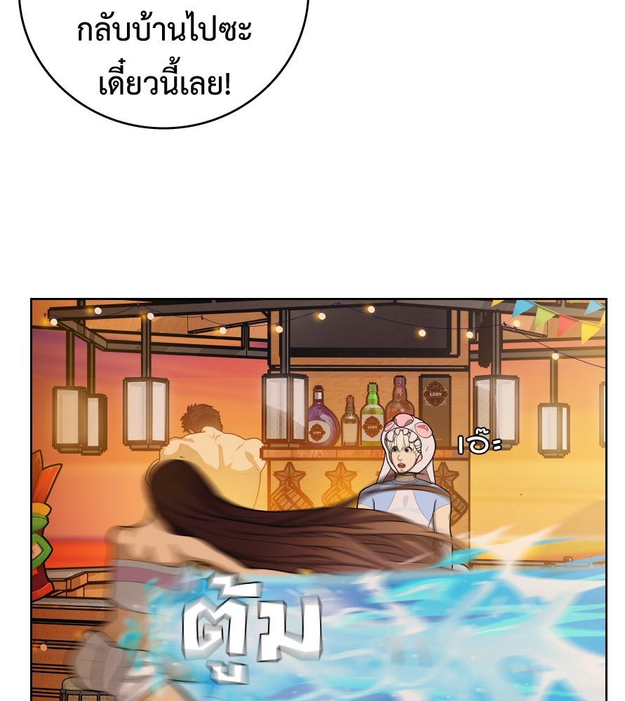 Freedom Clubบาร์รักมาพักใจ - หน้า 55