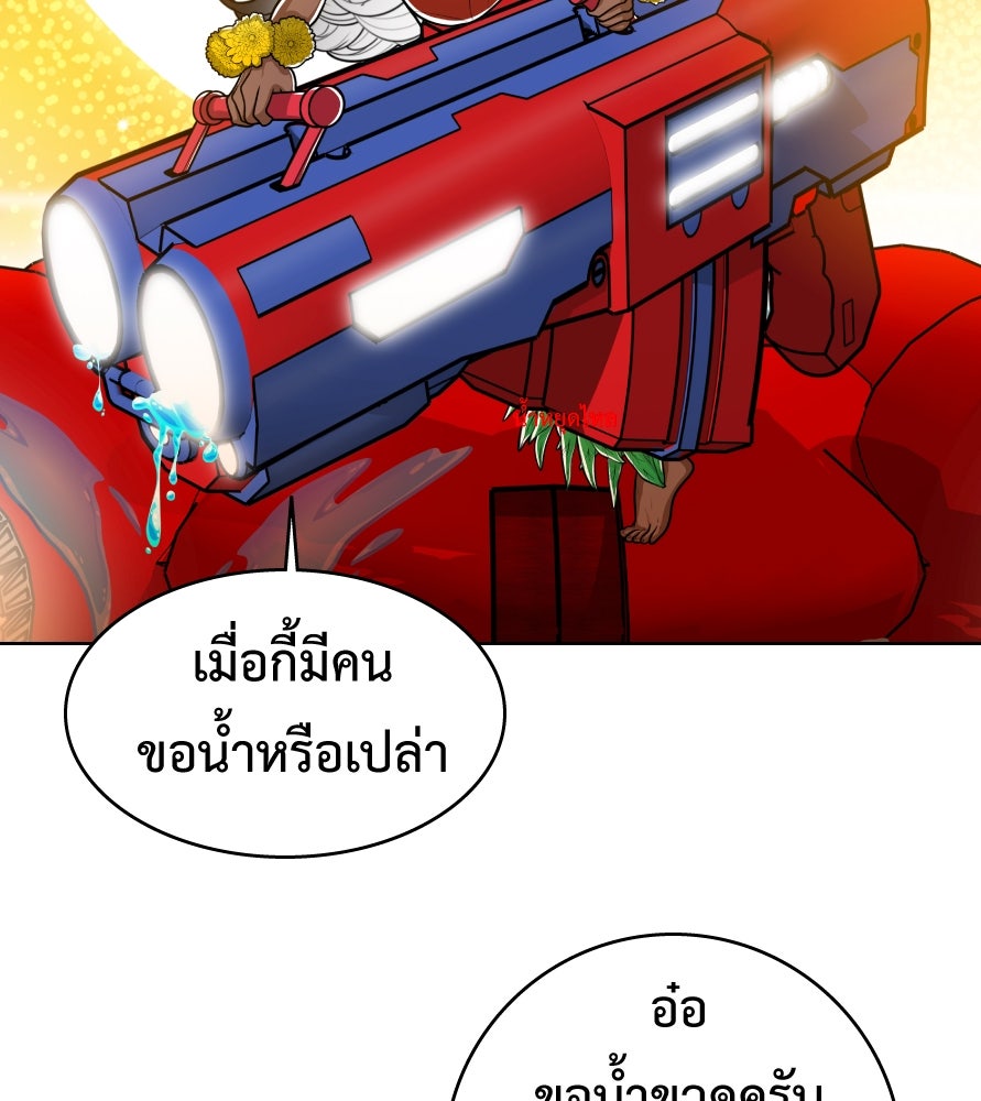 Freedom Clubบาร์รักมาพักใจ - หน้า 60