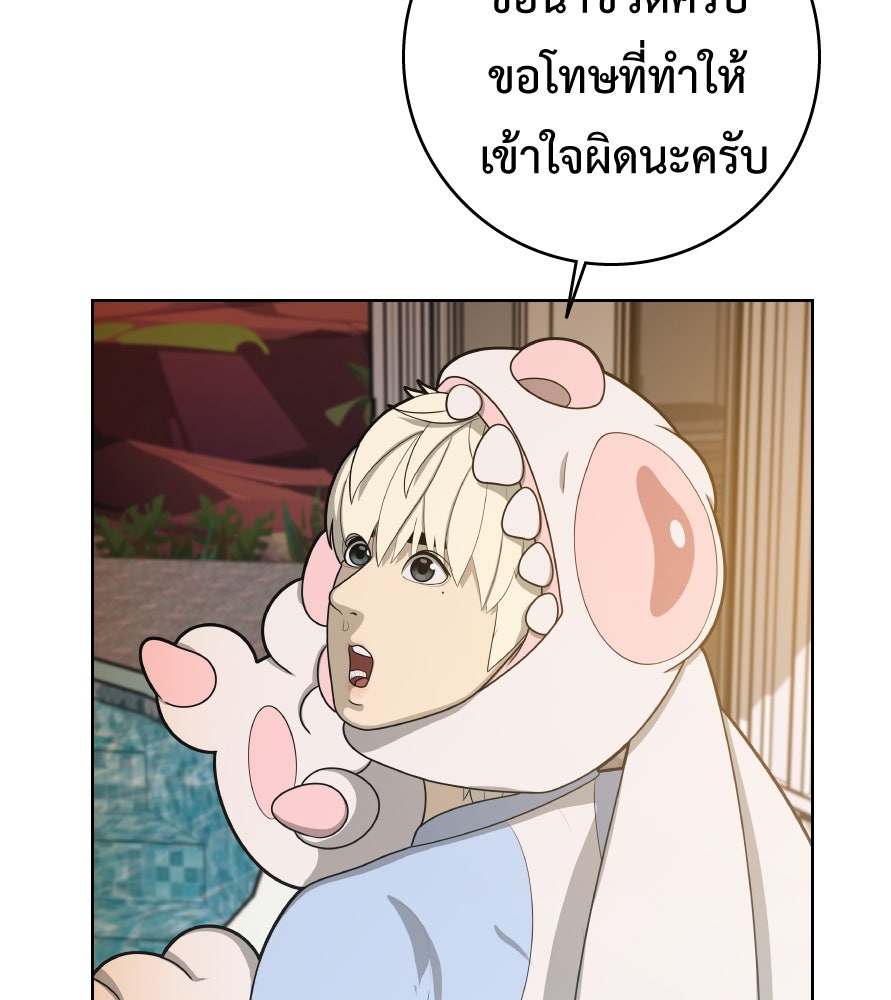 Freedom Clubบาร์รักมาพักใจ - หน้า 61
