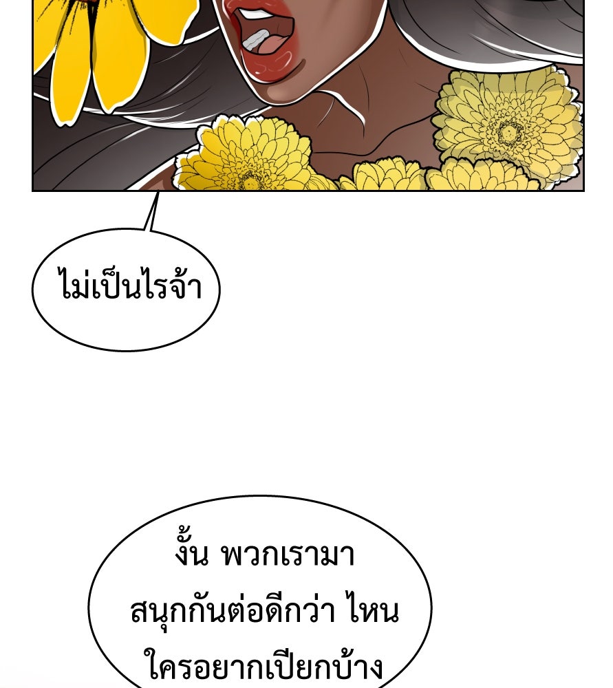 Freedom Clubบาร์รักมาพักใจ - หน้า 63