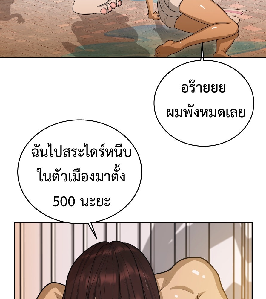 Freedom Clubบาร์รักมาพักใจ - หน้า 65
