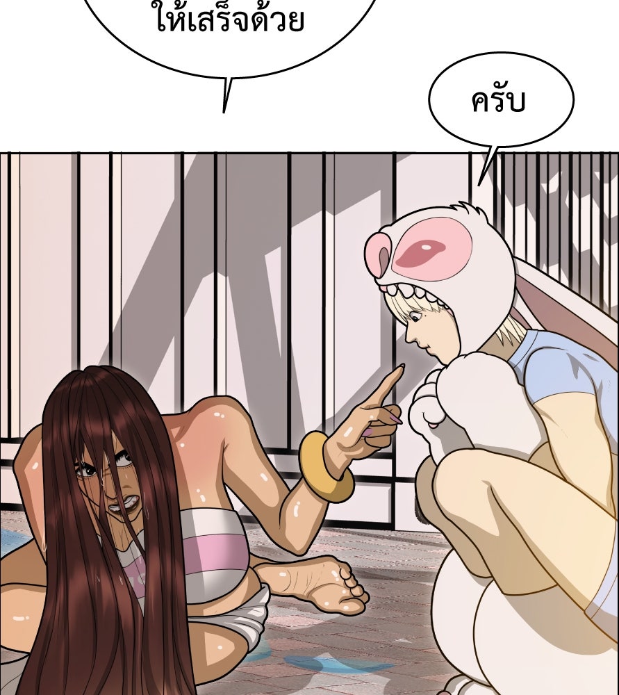 Freedom Clubบาร์รักมาพักใจ - หน้า 67