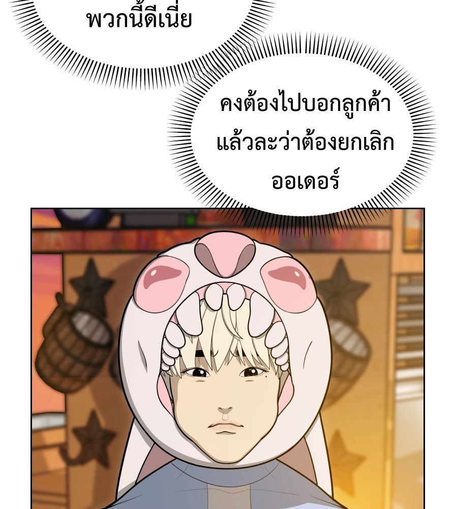 Freedom Clubบาร์รักมาพักใจ - หน้า 69