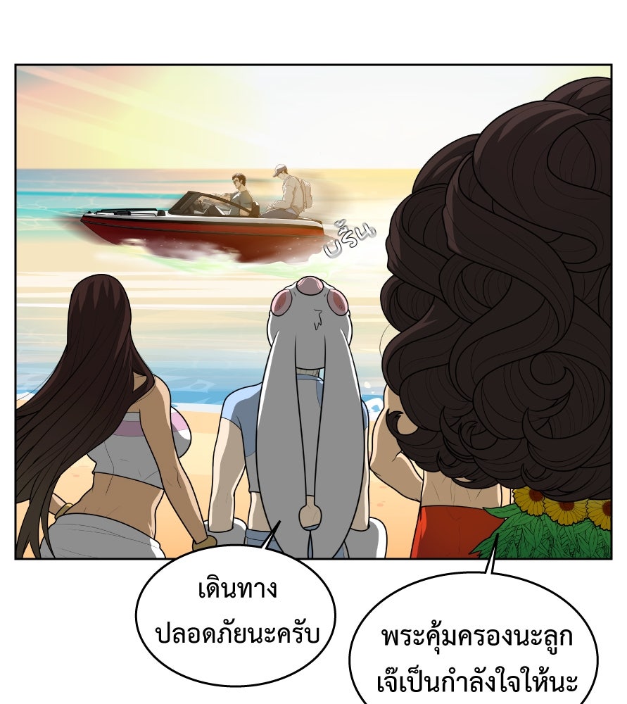 Freedom Clubบาร์รักมาพักใจ - หน้า 7