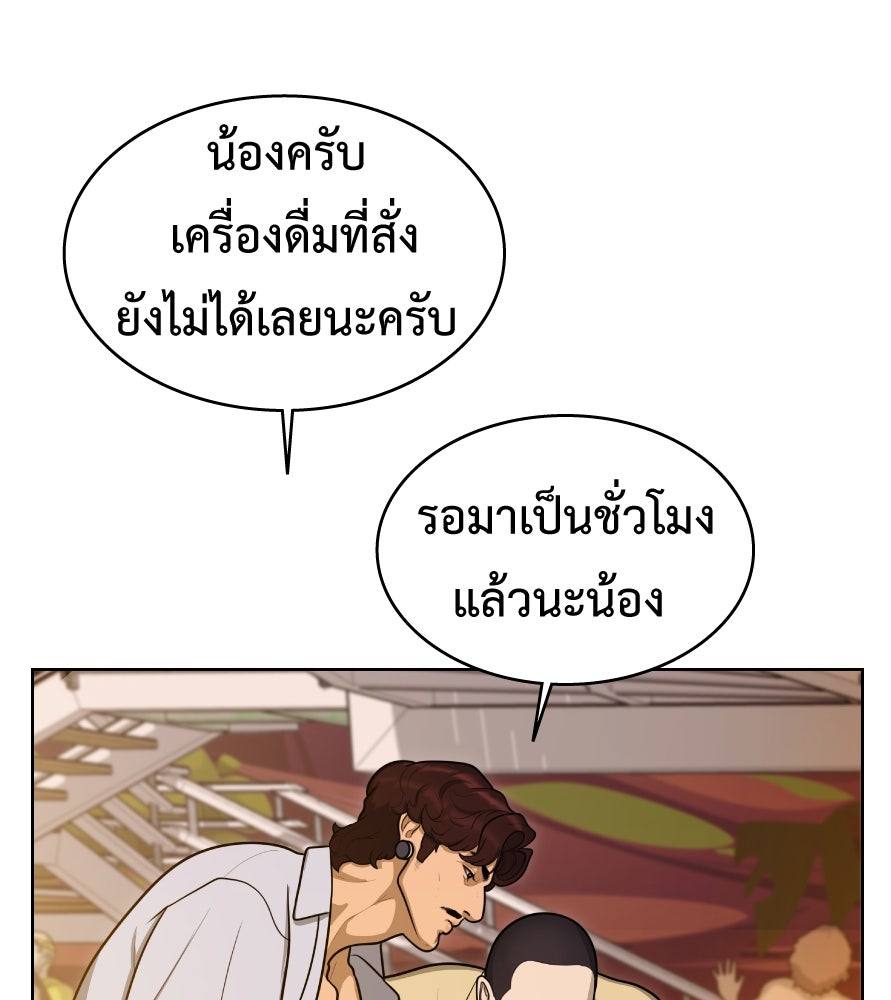 Freedom Clubบาร์รักมาพักใจ - หน้า 71