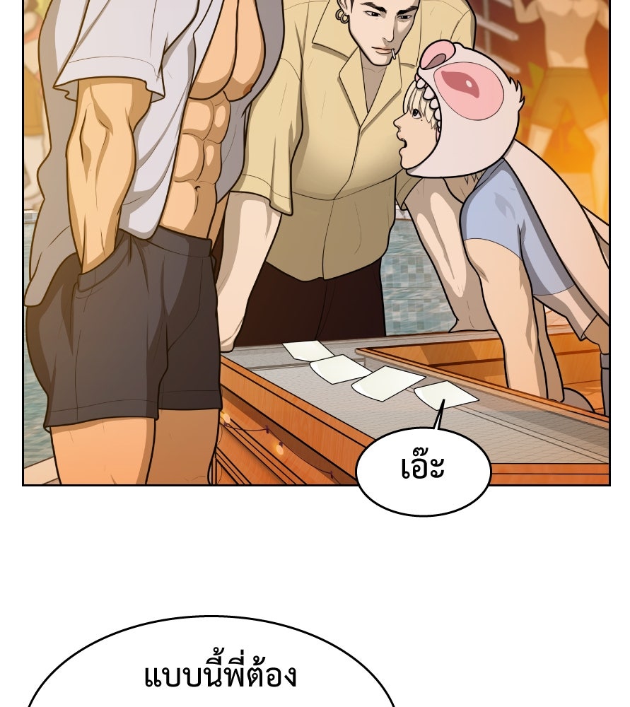 Freedom Clubบาร์รักมาพักใจ - หน้า 72