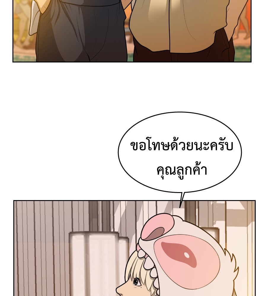 Freedom Clubบาร์รักมาพักใจ - หน้า 74