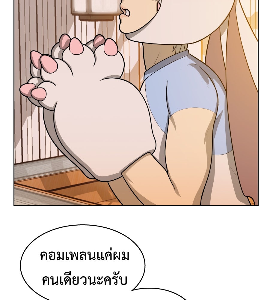 Freedom Clubบาร์รักมาพักใจ - หน้า 75