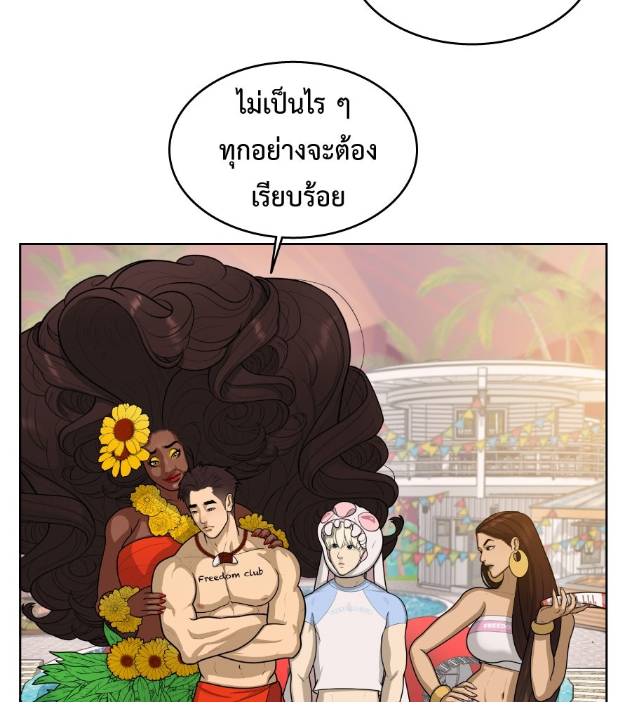 Freedom Clubบาร์รักมาพักใจ - หน้า 8