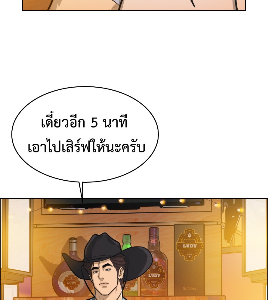Freedom Clubบาร์รักมาพักใจ - หน้า 80
