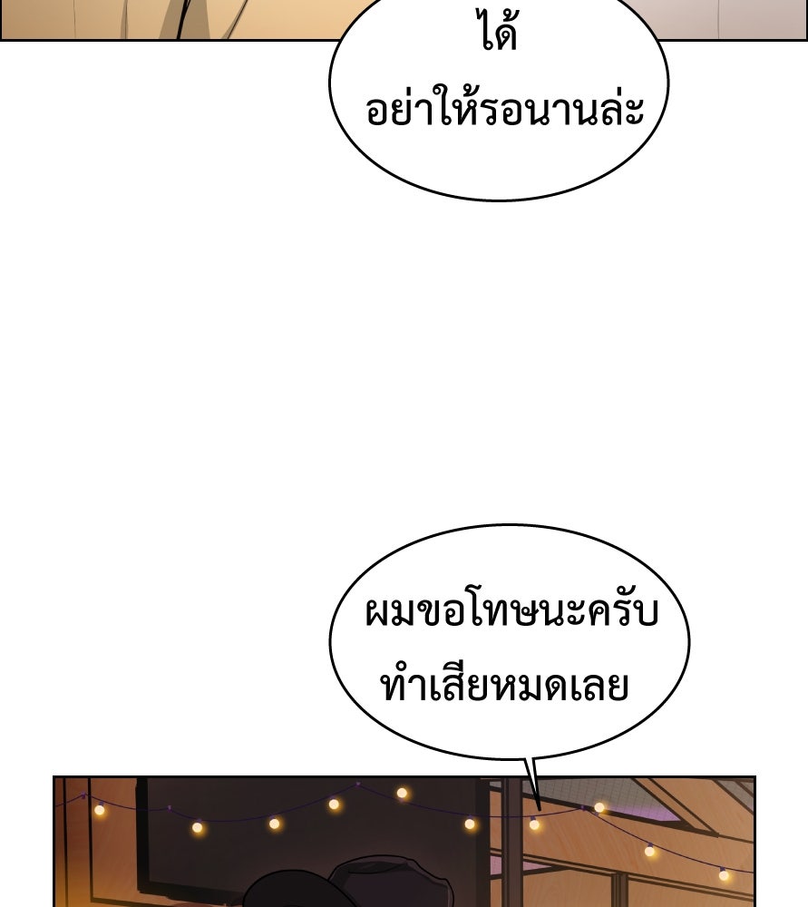 Freedom Clubบาร์รักมาพักใจ - หน้า 82