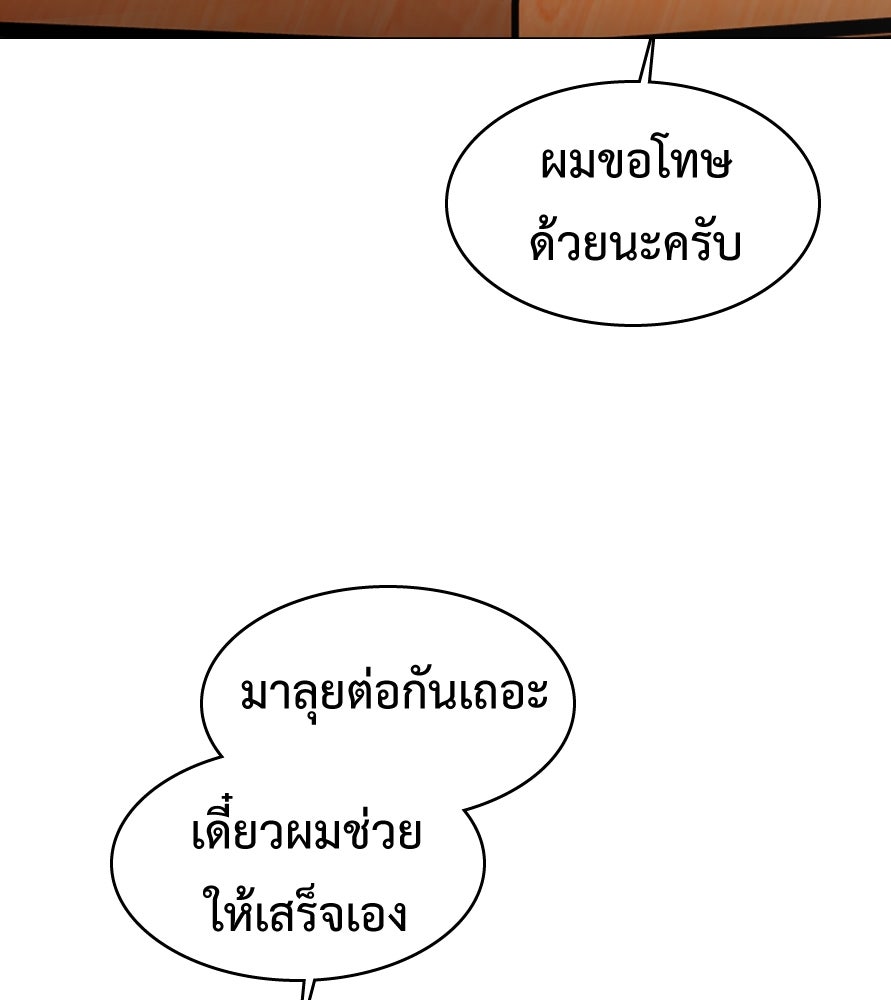 Freedom Clubบาร์รักมาพักใจ - หน้า 86