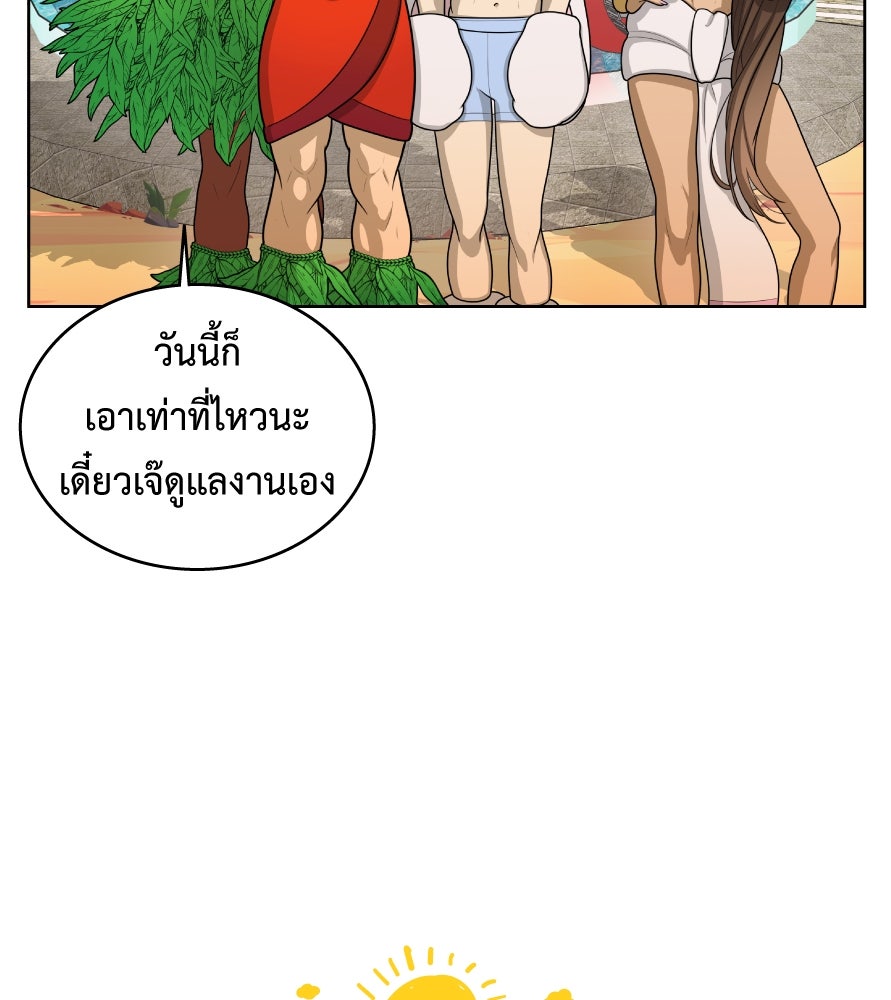 Freedom Clubบาร์รักมาพักใจ - หน้า 9