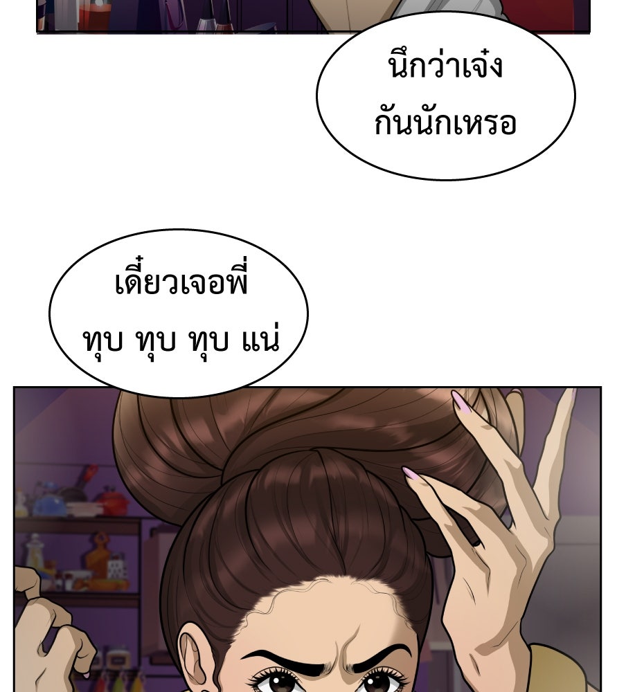Freedom Clubบาร์รักมาพักใจ - หน้า 91