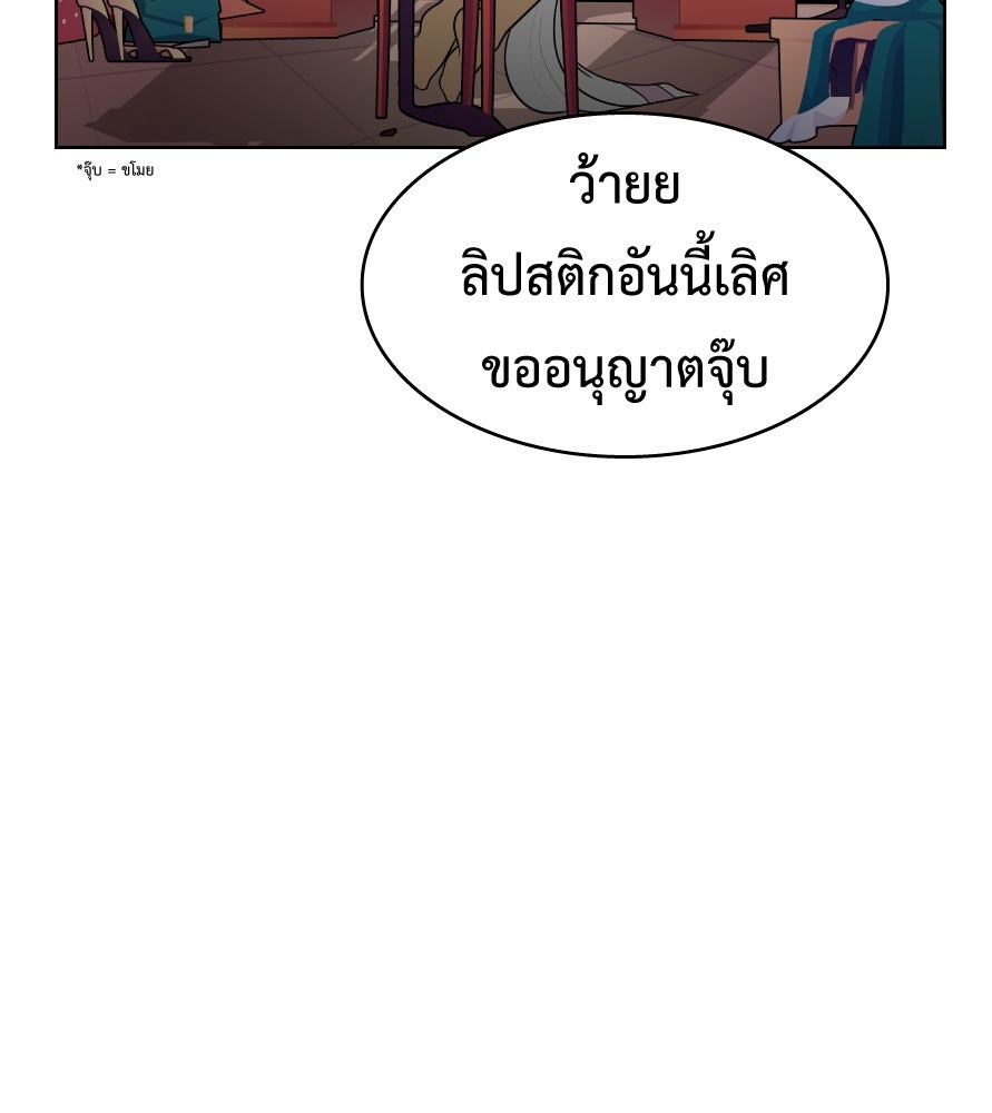Freedom Clubบาร์รักมาพักใจ - หน้า 94