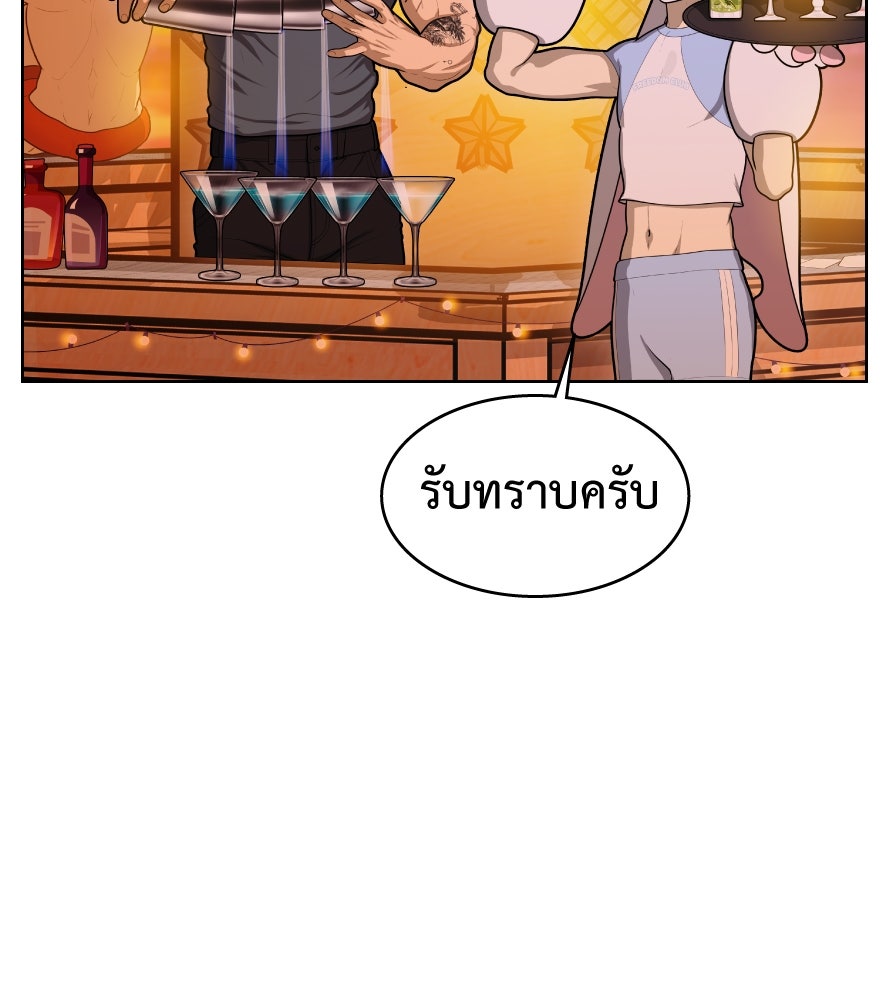 Freedom Clubบาร์รักมาพักใจ - หน้า 97