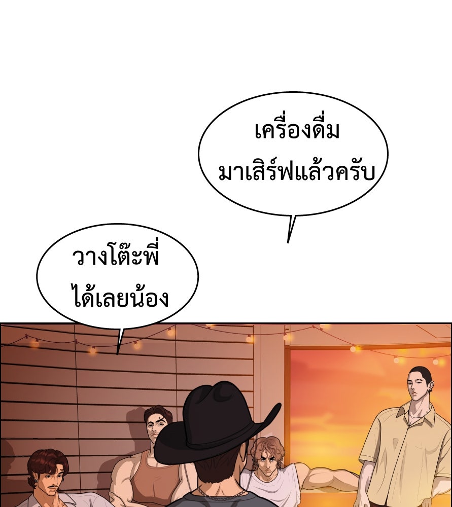 Freedom Clubบาร์รักมาพักใจ - หน้า 98