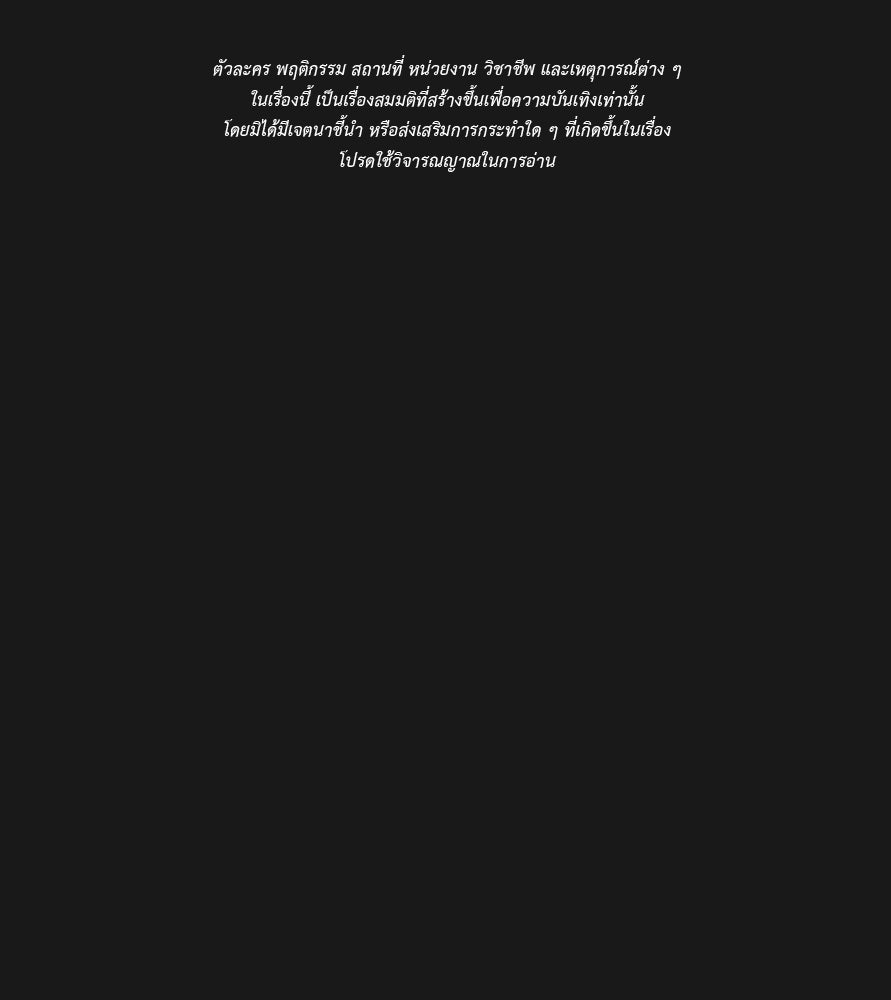 Freedom Clubบาร์รักมาพักใจ - หน้า 1