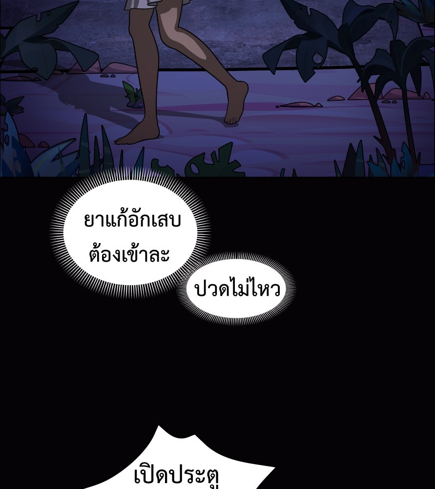 Freedom Clubบาร์รักมาพักใจ - หน้า 110