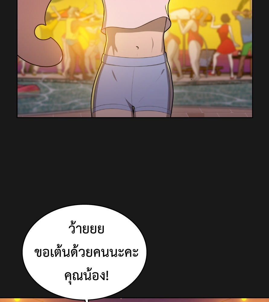 Freedom Clubบาร์รักมาพักใจ - หน้า 13