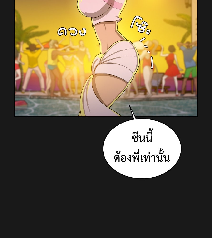 Freedom Clubบาร์รักมาพักใจ - หน้า 16