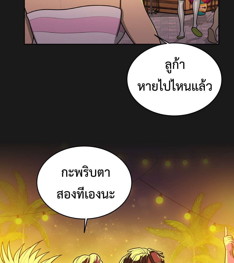 Freedom Clubบาร์รักมาพักใจ - หน้า 18