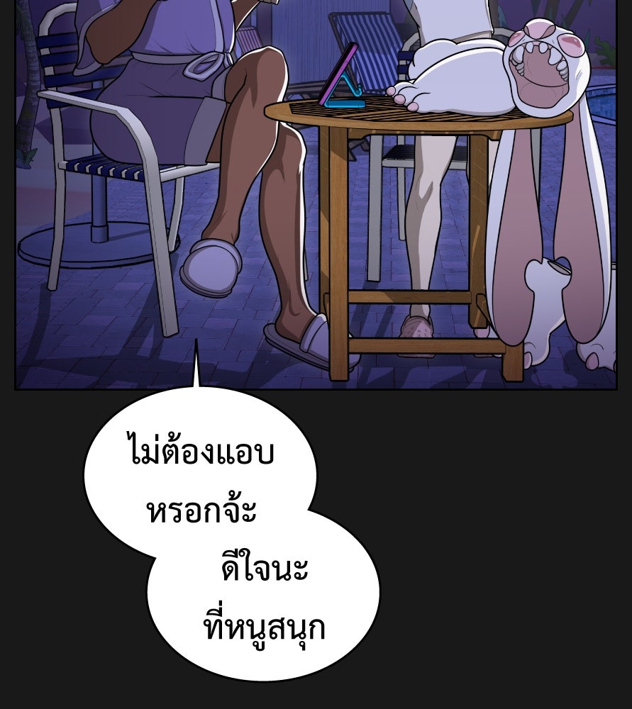 Freedom Clubบาร์รักมาพักใจ - หน้า 25