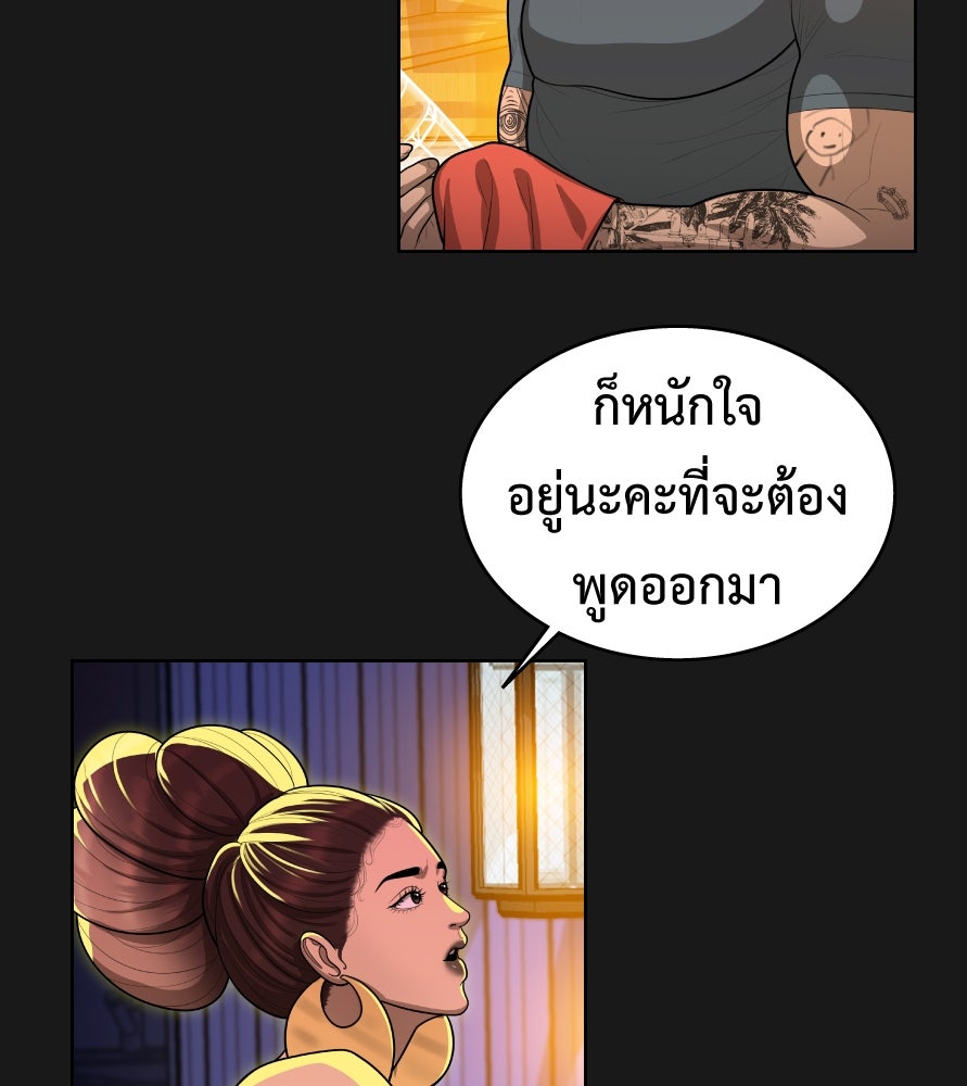 Freedom Clubบาร์รักมาพักใจ - หน้า 32