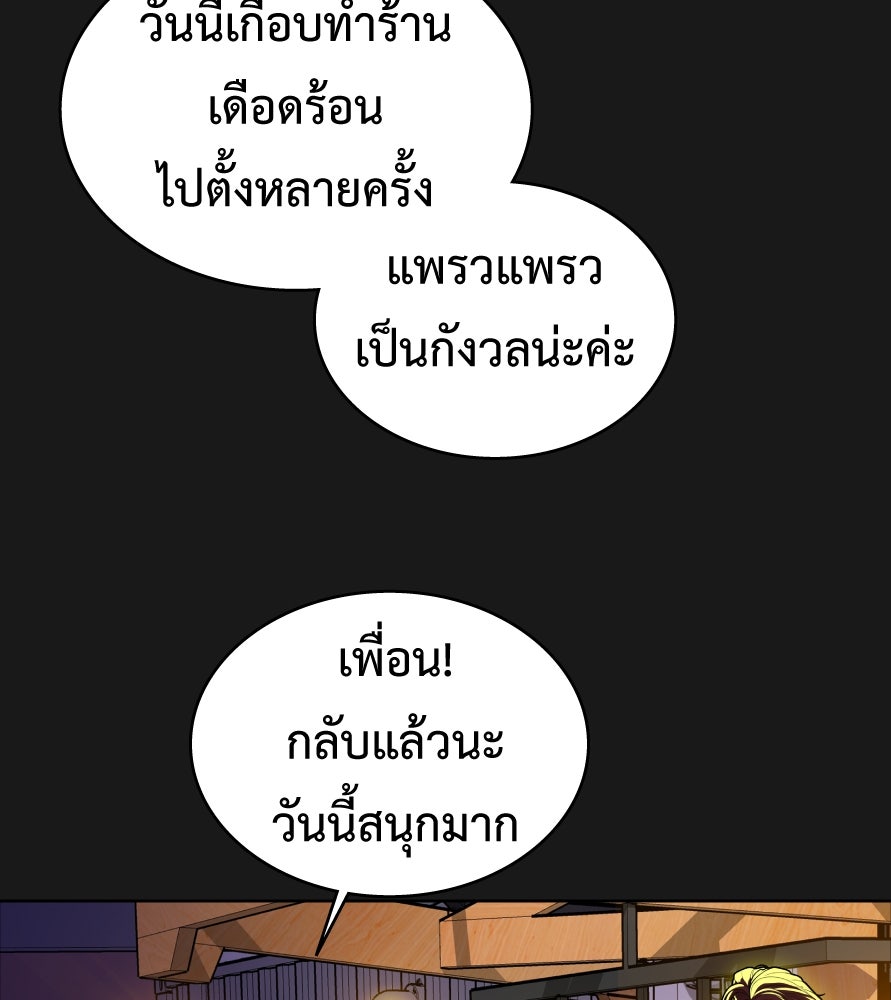 Freedom Clubบาร์รักมาพักใจ - หน้า 35