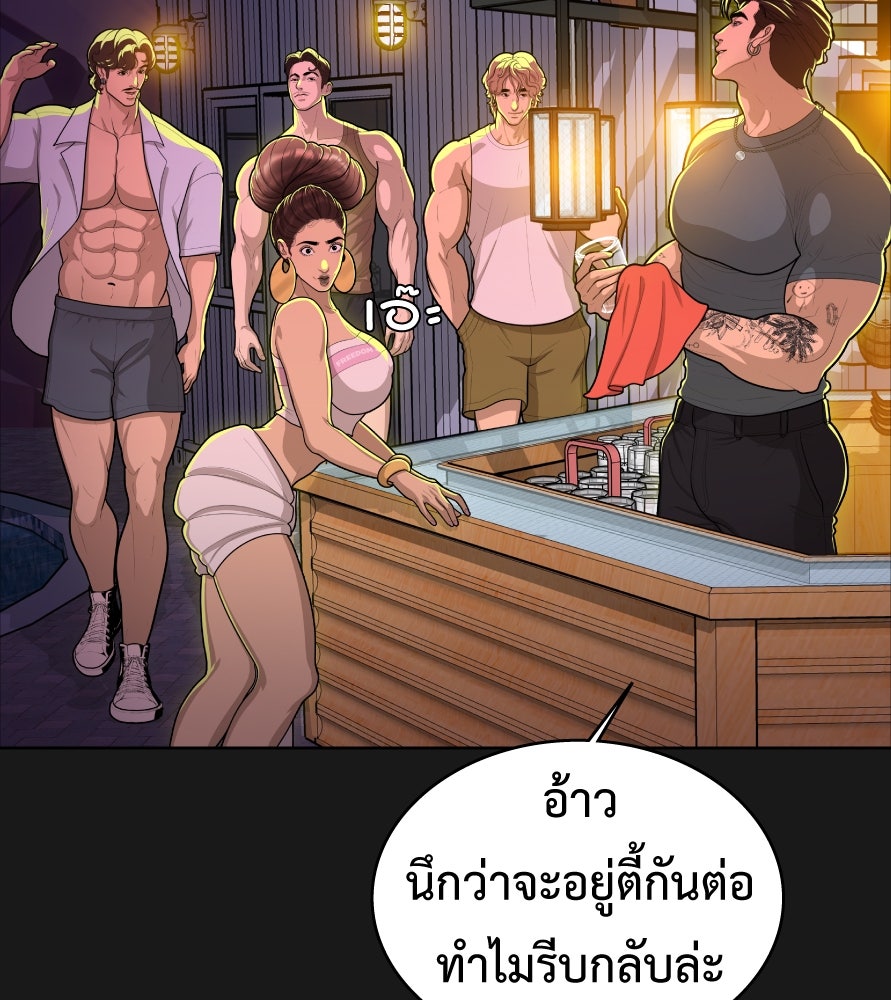 Freedom Clubบาร์รักมาพักใจ - หน้า 36