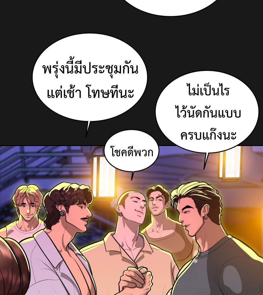 Freedom Clubบาร์รักมาพักใจ - หน้า 37