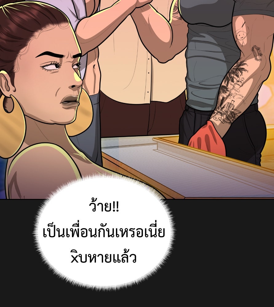 Freedom Clubบาร์รักมาพักใจ - หน้า 38