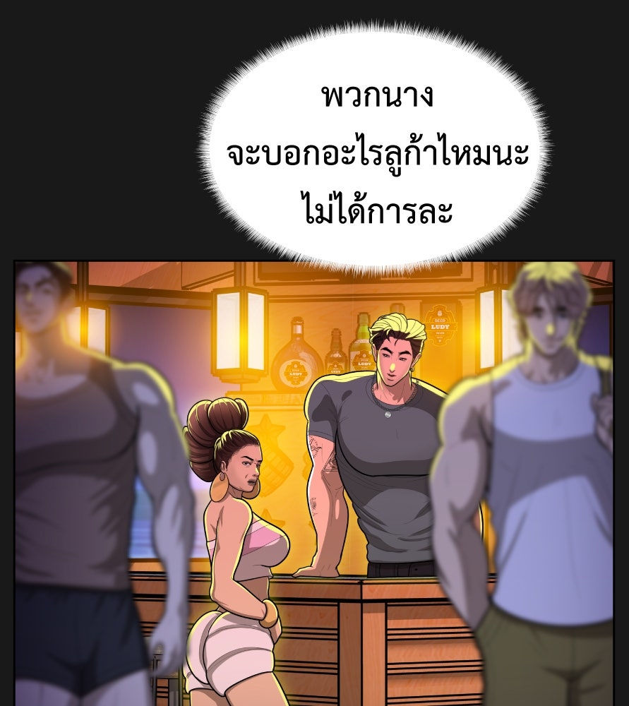 Freedom Clubบาร์รักมาพักใจ - หน้า 39