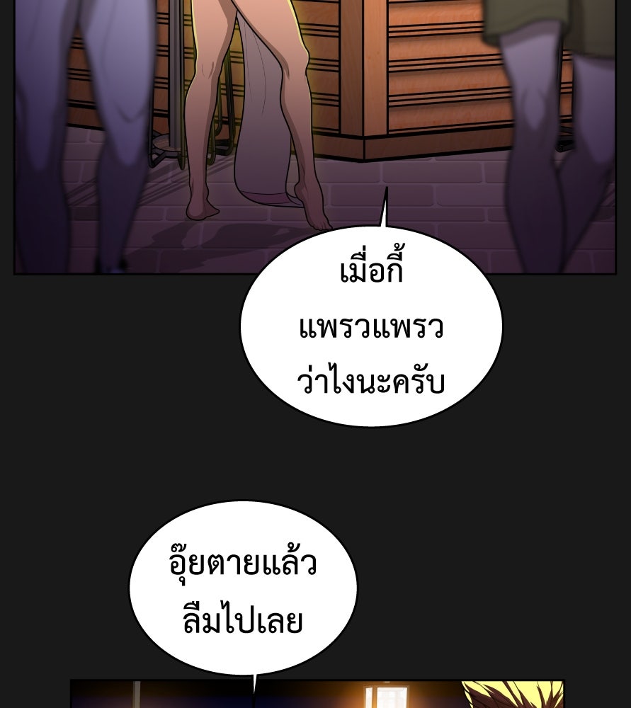 Freedom Clubบาร์รักมาพักใจ - หน้า 40