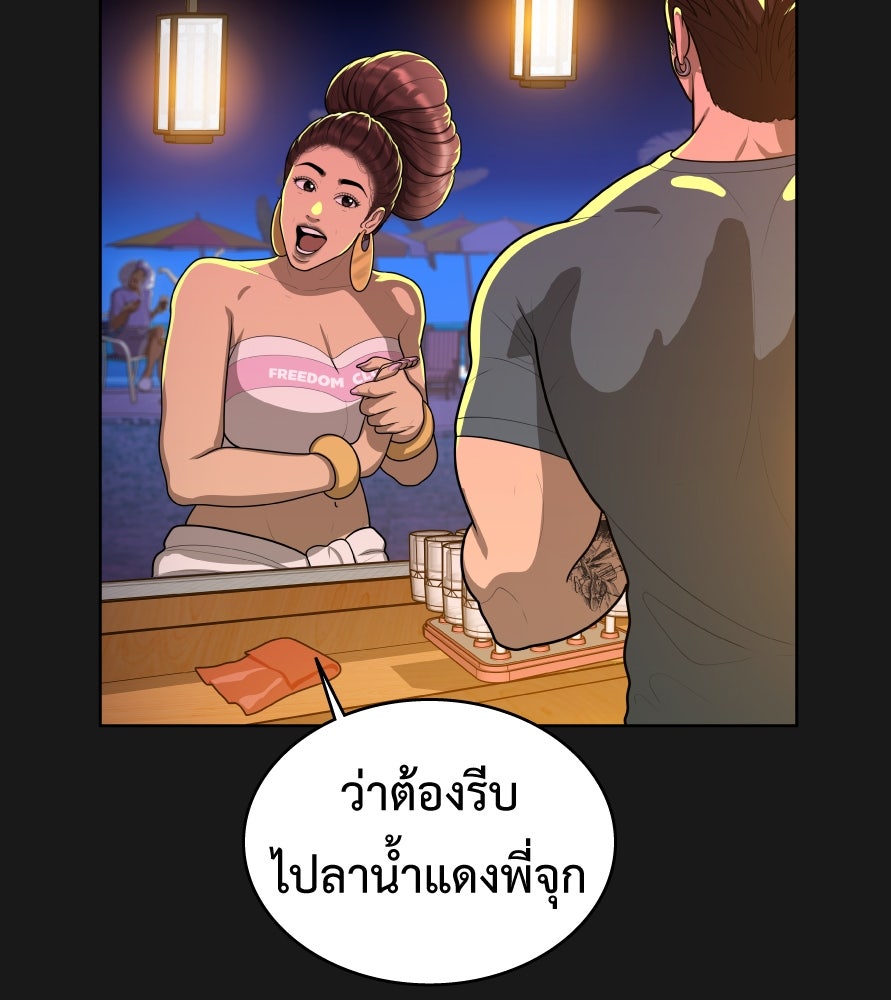 Freedom Clubบาร์รักมาพักใจ - หน้า 41