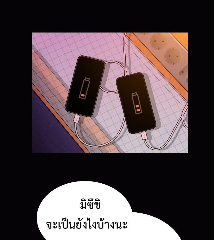 Freedom Clubบาร์รักมาพักใจ - หน้า 44