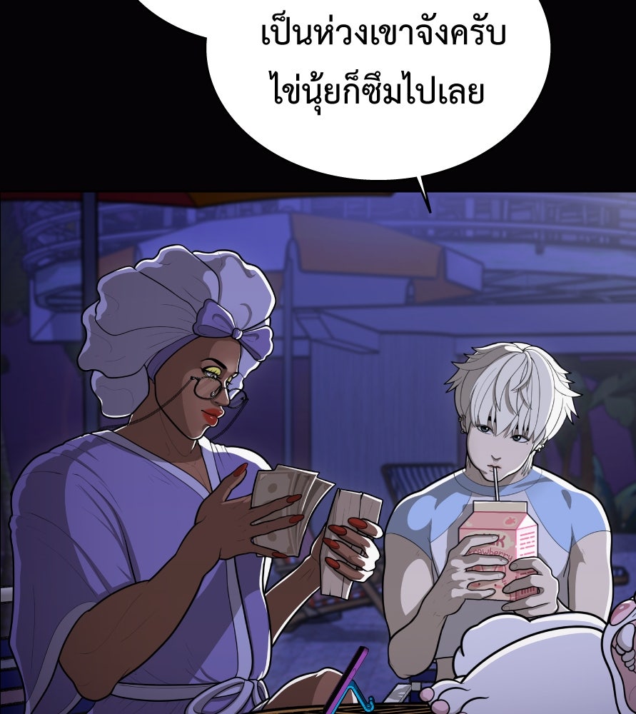 Freedom Clubบาร์รักมาพักใจ - หน้า 45