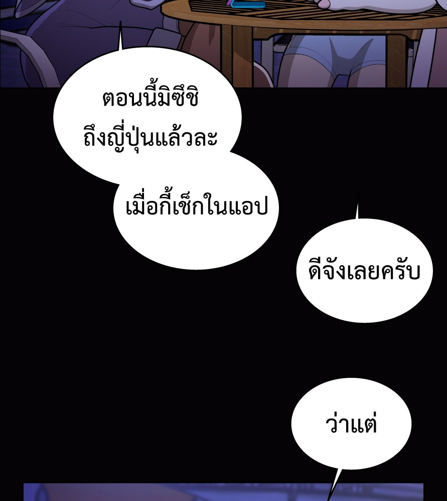 Freedom Clubบาร์รักมาพักใจ - หน้า 46