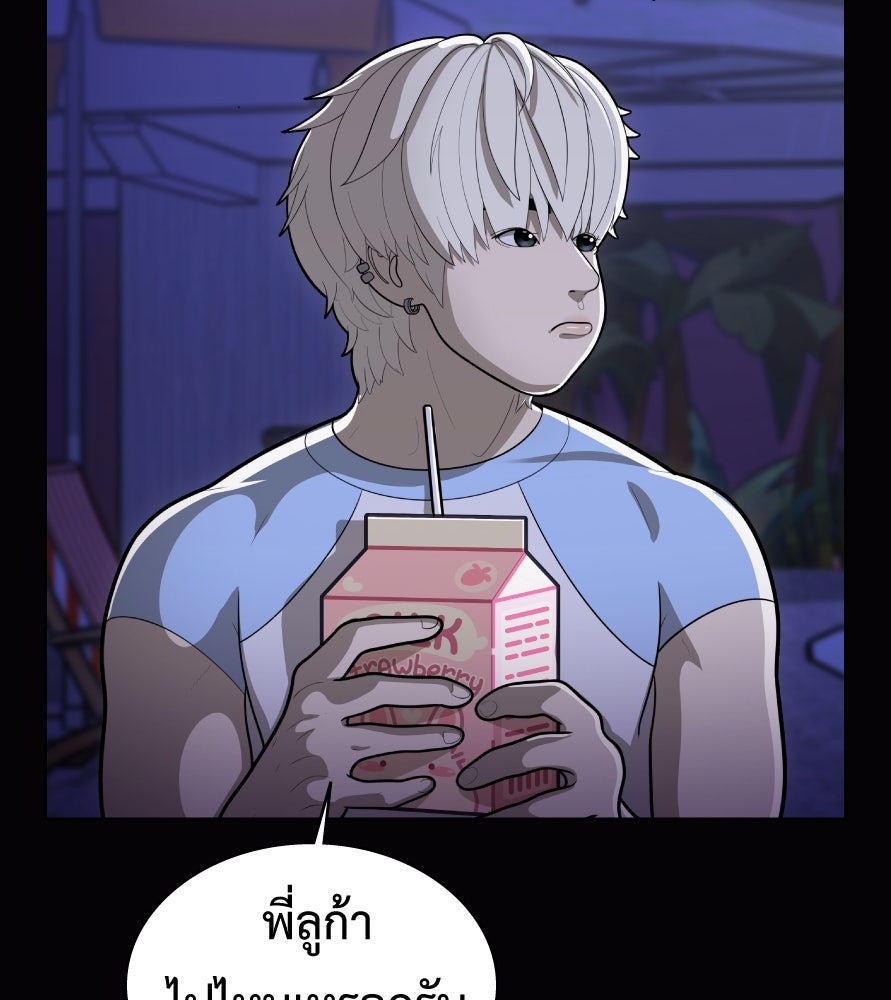 Freedom Clubบาร์รักมาพักใจ - หน้า 47