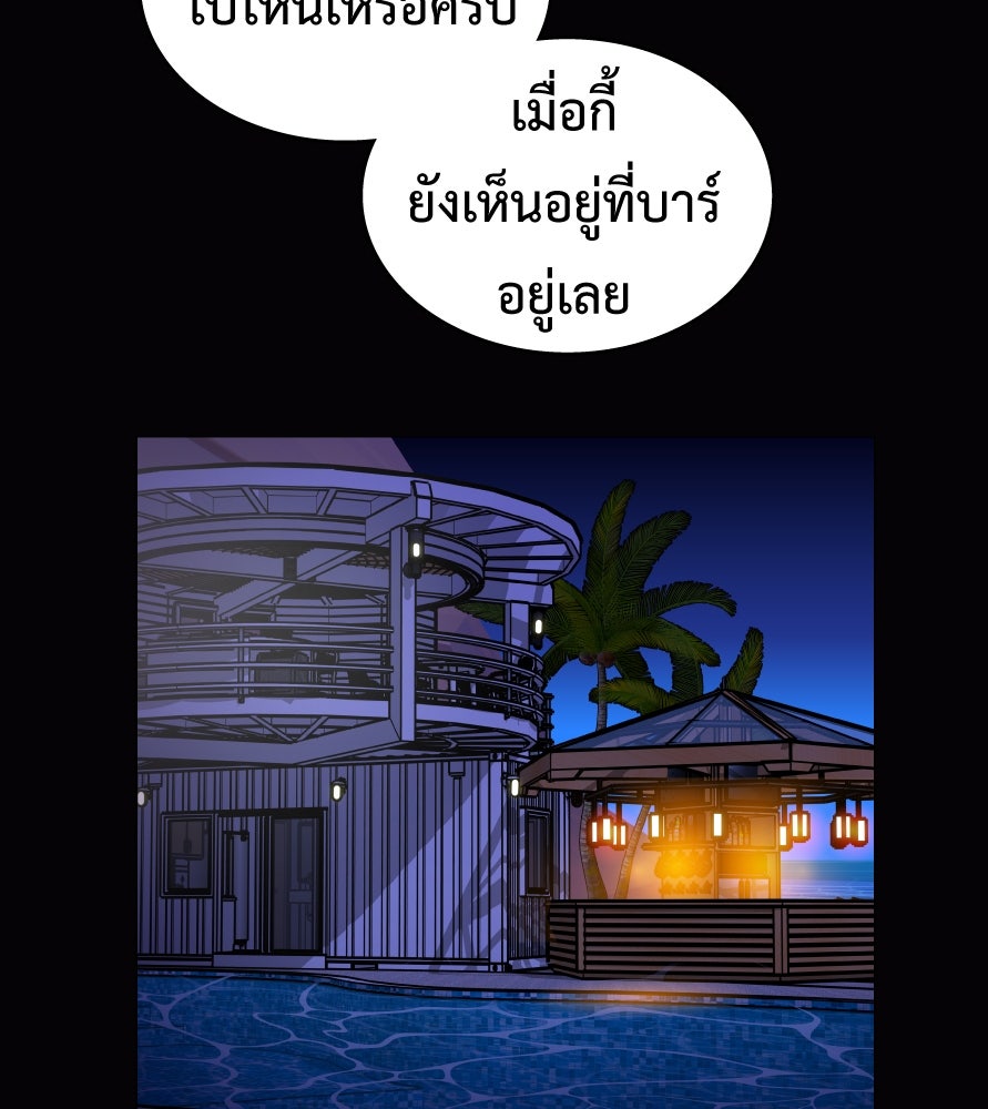Freedom Clubบาร์รักมาพักใจ - หน้า 48